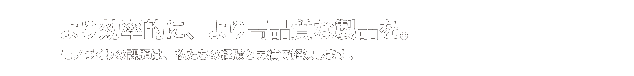 溶接治具・専用機・省力機械